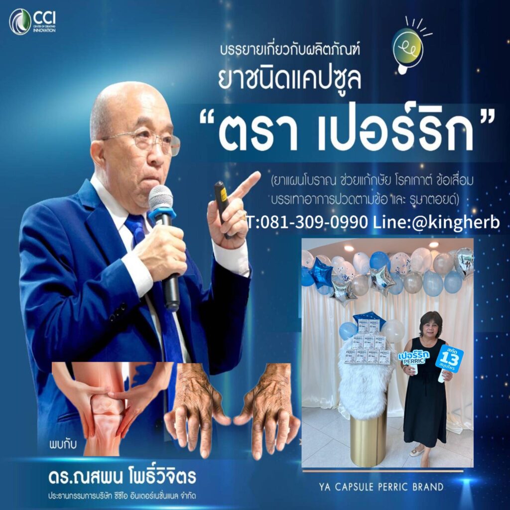 รูมาตอยด์