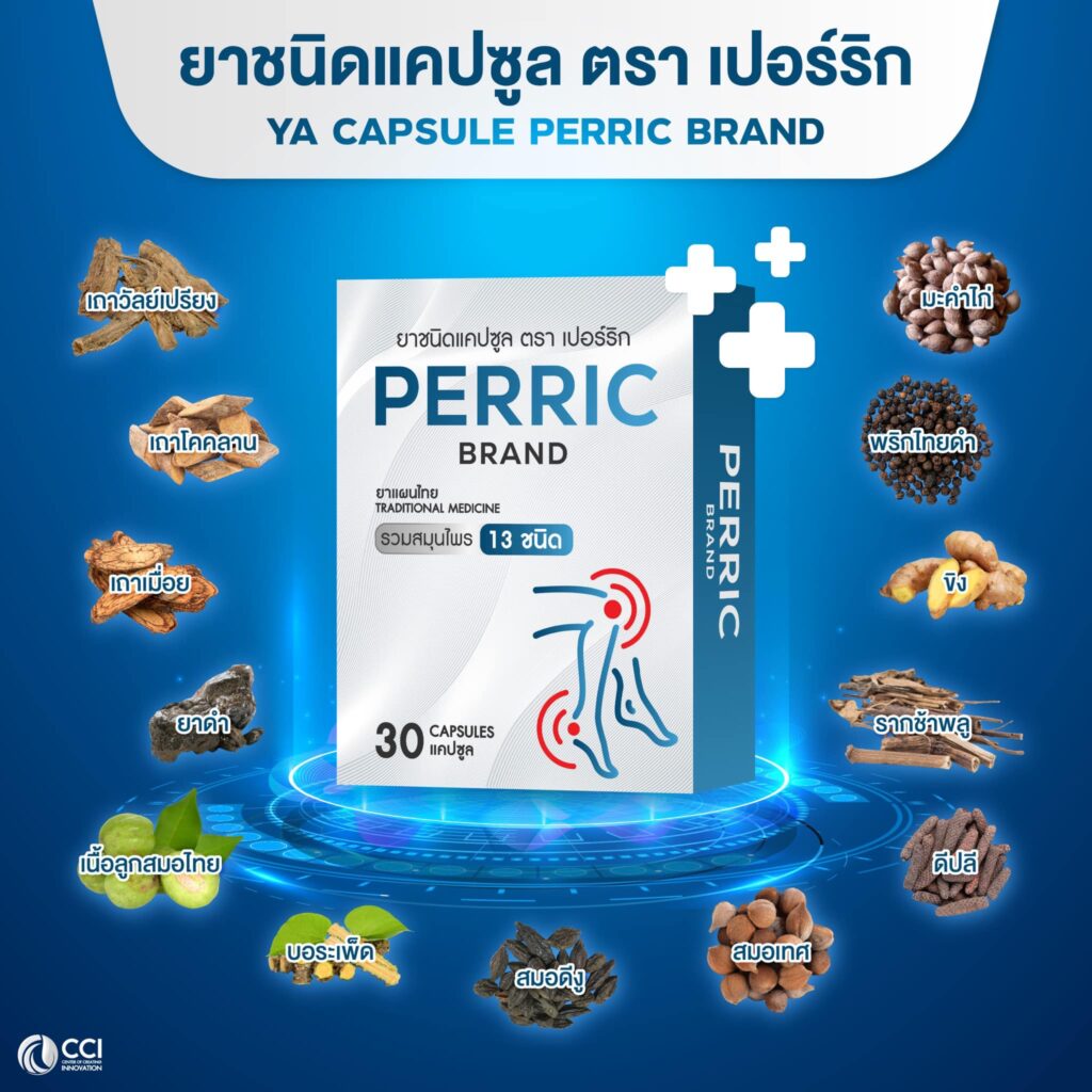 รูมาตอยด์