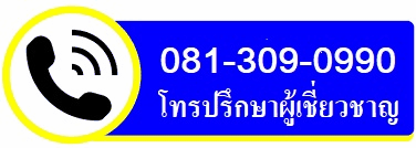 รูมาตอยด์
