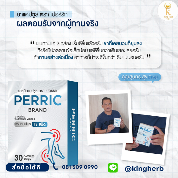 รูมาตอยด์