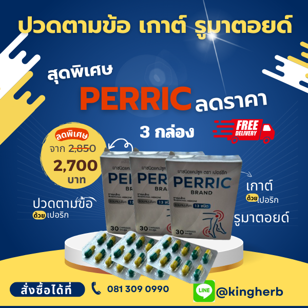 รูมาตอยด์